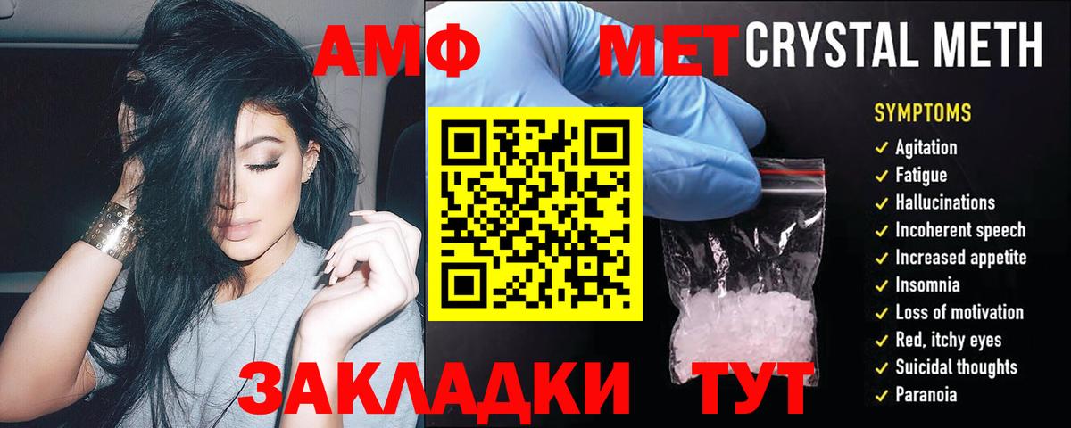 Amphetamine VHQ  АМФЕТАМИН  Норильск  Вход с VPN 