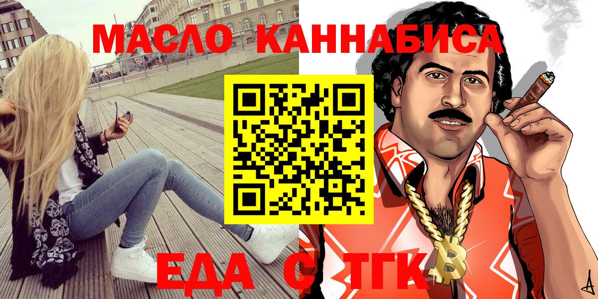 Cannafood марихуана  Вход с VPN  Норильск 