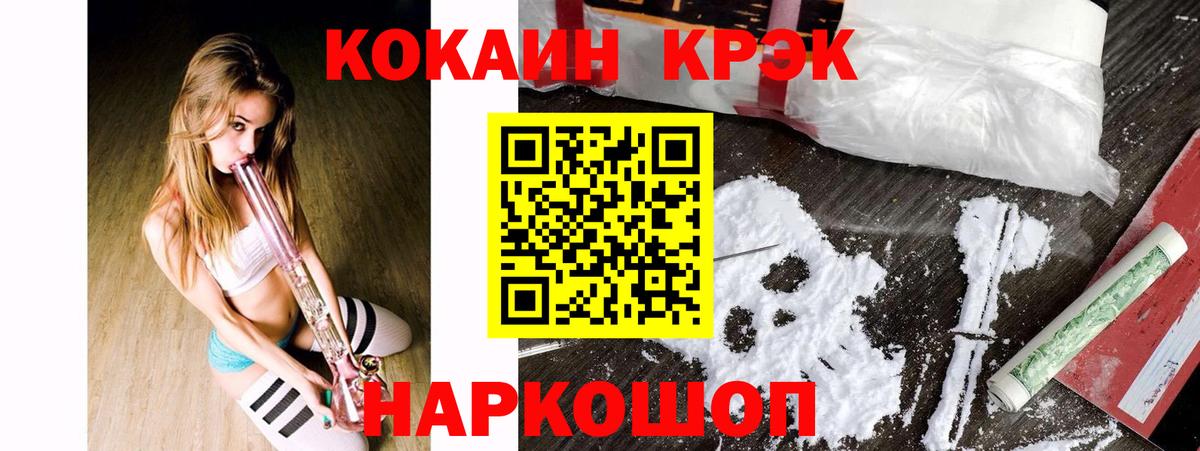Cocaine Перу  Вход с VPN  КОКАИН  Норильск  COCAIN Fish Scale 