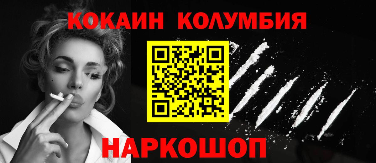КОКАИН 97% Норильск