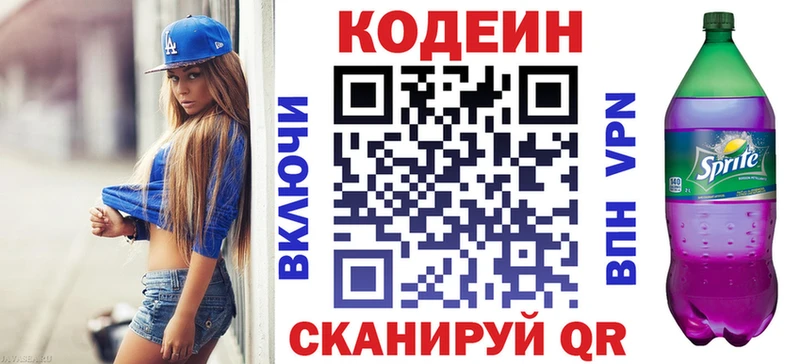 Кодеин напиток Lean (лин)  ОМГ ОМГ как войти  Норильск 