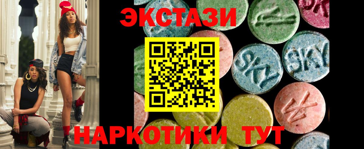 ЭКСТАЗИ круглые  ЭКСТАЗИ круглые  Вход с VPN  Норильск 