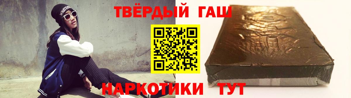 Гашиш  ГАШИШ 40% ТГК  Норильск  Вход с VPN  Гашиш гарик 