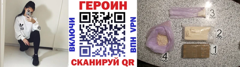 Героин Heroin Норильск