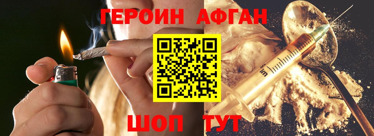 Норильск  Героин Афган  Вход с VPN 