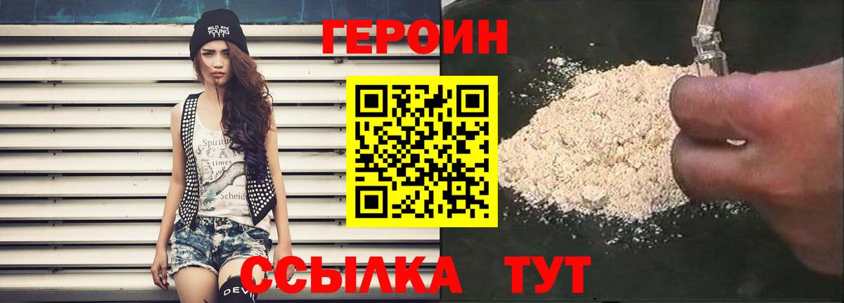 ГЕРОИН афганец Норильск