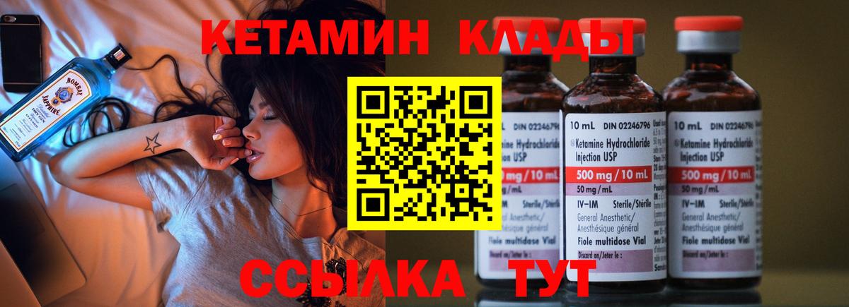 Норильск  КЕТАМИН VHQ  Вход с VPN 