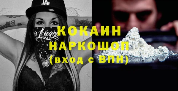 кокаин VHQ Осинники
