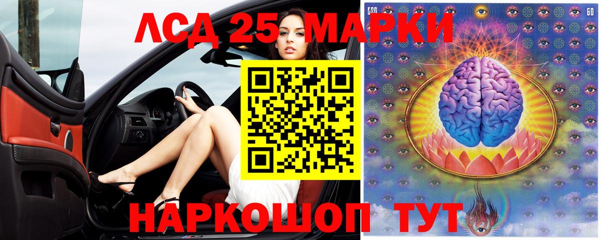 LSD-25 экстази ecstasy Норильск