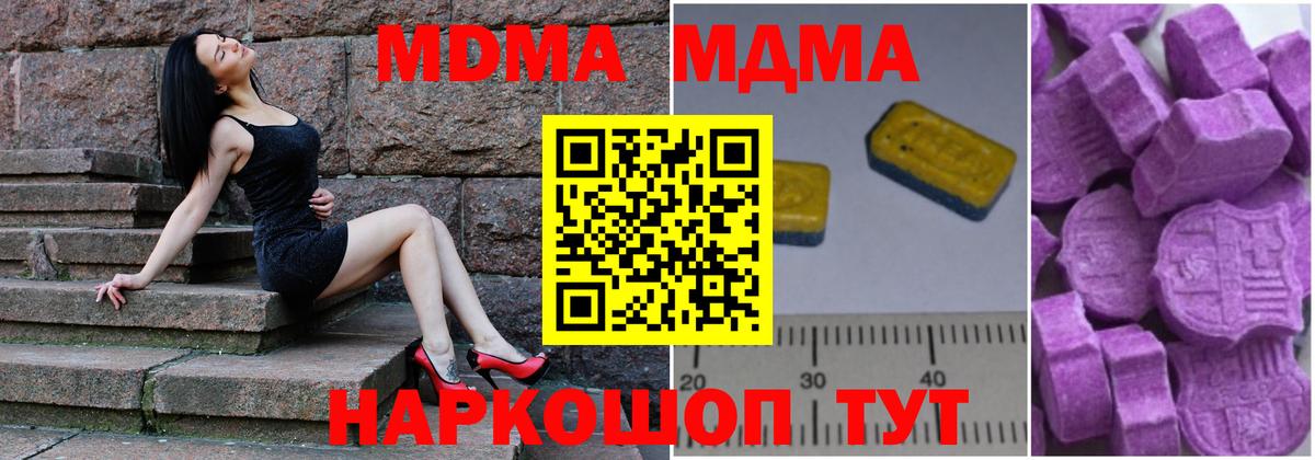 MDMA crystal  МДМА crystal  Вход с VPN  Норильск 