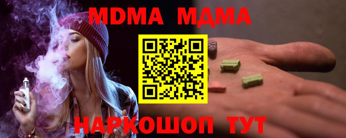 MDMA молли Норильск