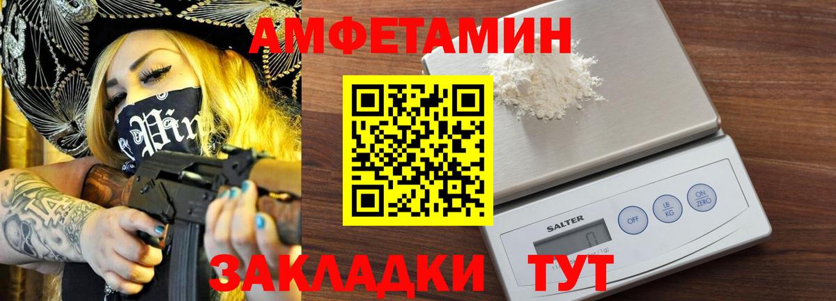МЕТАМФЕТАМИН мет  МЕТАМФЕТАМИН мет  Вход с VPN  Норильск 