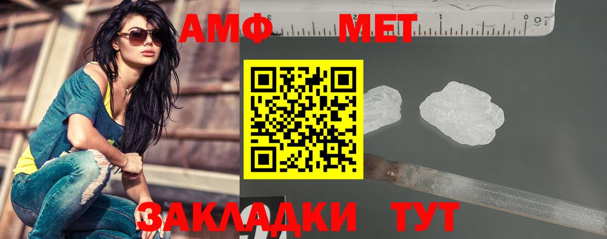 Первитин кристалл Норильск